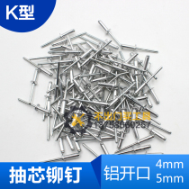 K-type aluminum open blind rivet rivet stud 4x13 4x165x135x16mm