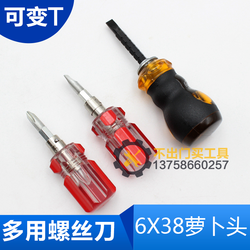 6x38 Dual-purpose screwdriver Roof head multipurpose screwdriver screwup screwdriver cross I