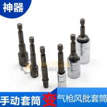Air batch adapter Rod pneumatic adapter Rod head extension rod sleeve adapter Rod hexagonal turn square