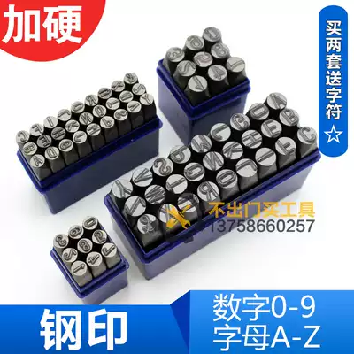 Harden~Letter steel stamp Number Steel stamp Gang number Steel number Punch head word Mold printing word English Chinese