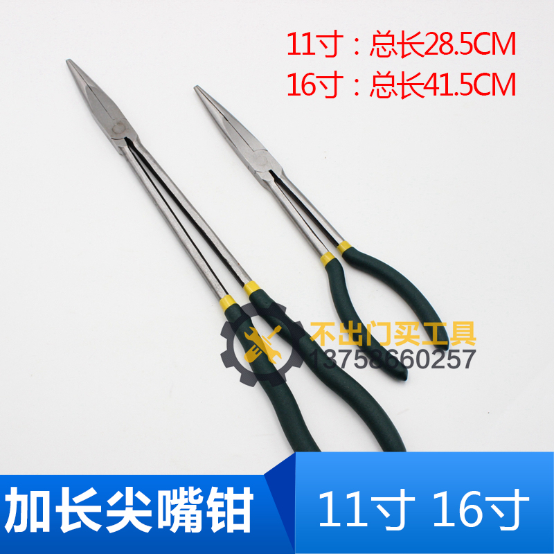 11-inch 16-inch lengthened sharp-mouth pliers extra-long lengthened small lengthened clamping tip pliers