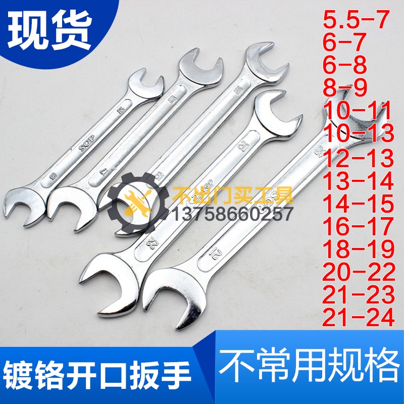 (non-marked 1) Double head opening wrench with solid wrench 6-8 8-9 10-11 10-11 12-13 10-13 13-14 13-14