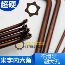 Hollow hexagon socket s2 flower board t30 wrench rice wrench t50 wrench plum blossom hexagon t20 wrench single