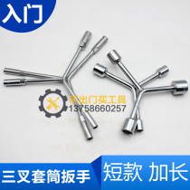 Short and extended three-pronged socket wrench Y-shaped herringbone outer hexagonal repair tool bicycle repair