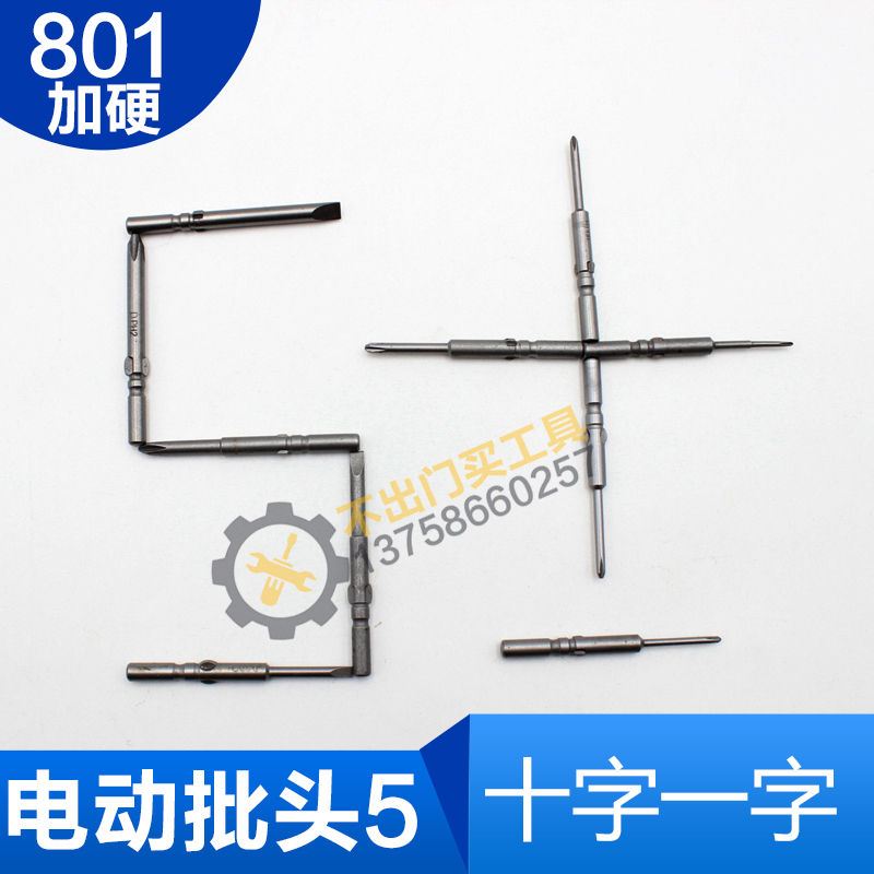 Import S2 cross I electric screwdriver head electric screw screwdriver head electric screwdriver head pneumatic screwdrivers head pneumatic screwdriver nozzle