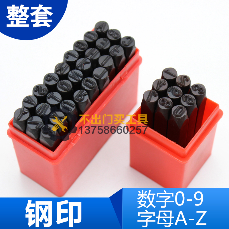 Alphabet steel printing Digital steel printing steel number with the word seal seal