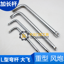 1 2 3 4 1 bending rod extended bending handle sleeve connecting rod heavy bending rod wind gun bending rod long bending rod