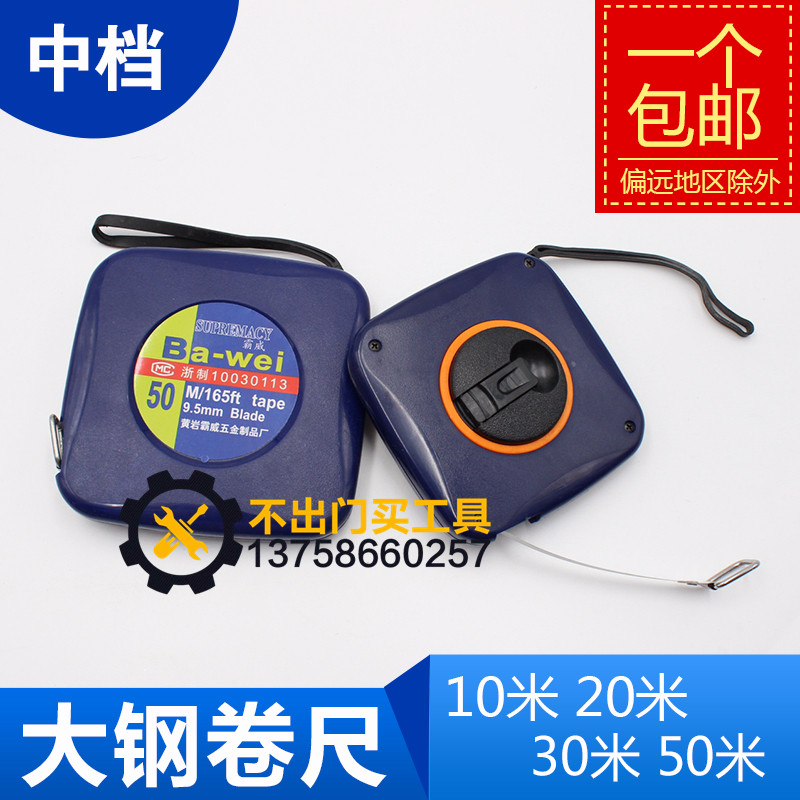 9.5mm wide Flat steel tape measure wear-resistant stone processing plate cutting 10 meters 20 meters 30 meters 50 meters