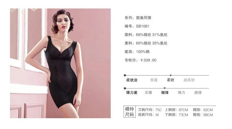 Sous-vêtement minceur simple en spandex - Ref 709971 Image 8