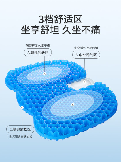 痔疮坐垫办公室久坐神器护腰尾椎减压孕妇美臀垫凝胶椅垫屁股屁垫