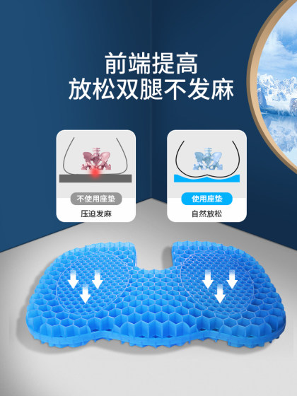 痔疮坐垫办公室久坐神器护腰尾椎减压孕妇美臀垫凝胶椅垫屁股屁垫