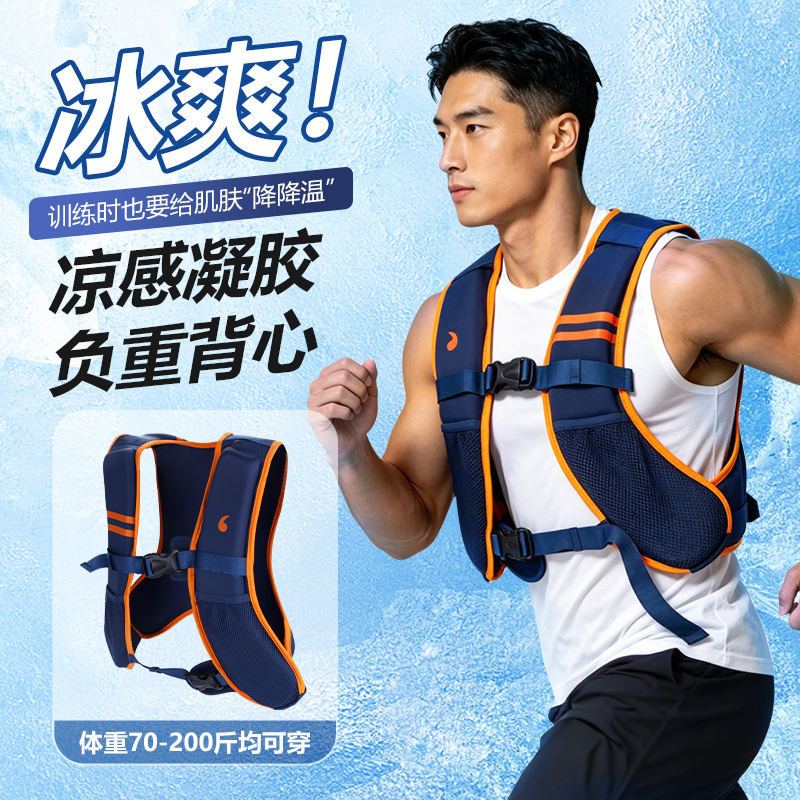 Gel Cooling Weight-Bearing Vest, Sandbag Running Fitness Training Student Weighted Fitness Sand Vest, Fitness Vest Gel Cooling Weight-Bearing Vest, Sandbag Running Fitness Training Student Weighted Fitness Sand Vest, Fitness Vest