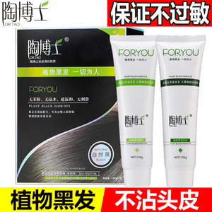 Dr. Tao's Plant Hair Dye Chinese Herbal Medicine Pure Natural Non-Allergic Hair Dye Natural Black Non-Irritating Anti-Allergic