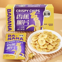 Zhichun Banana Crisps Boxed Original Crispy Banana Dried Lightly Baked Ready-to-Eat Casual Afternoon Tea Drama Snacks
