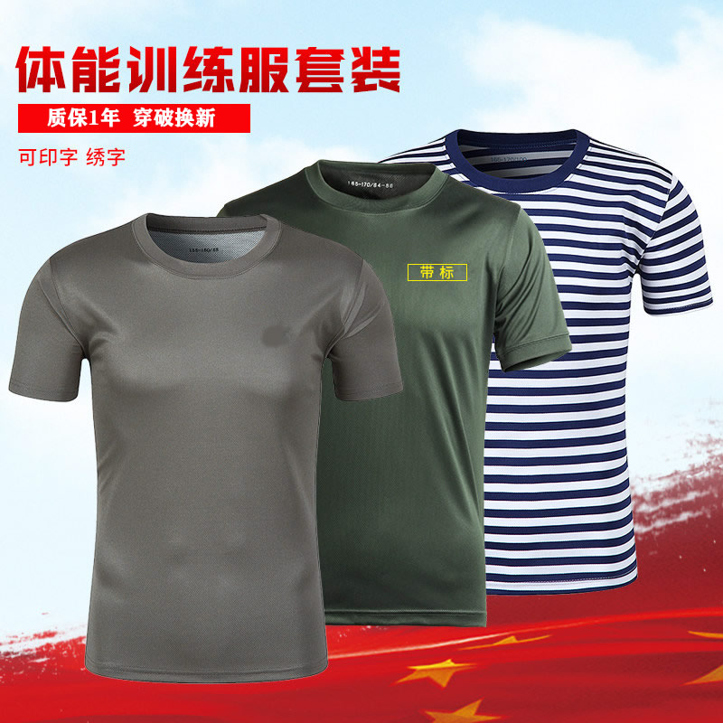 Physical training suit suit Men's summer physical suit Short sleeve Men's and women's quick-drying air-permeable tops Shorts Military training suit T-shirt