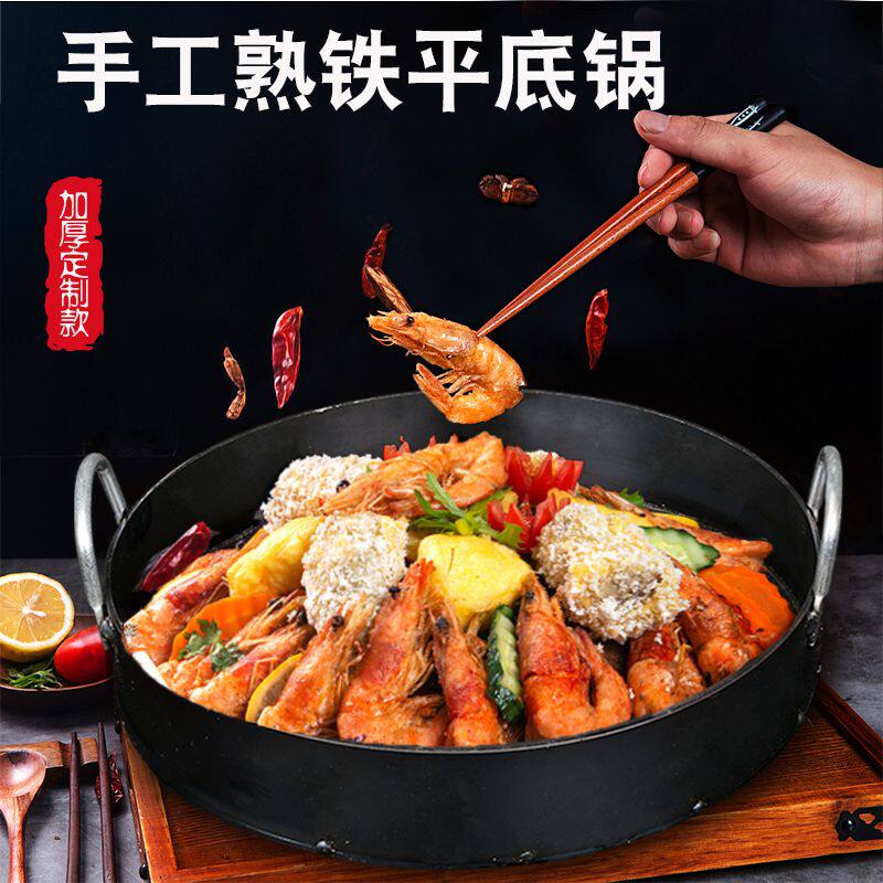 Pancake pan stall flat bottom pan Commercial thickened iron plate Baking Cake Pan Without Coating Double Ear Cooked Iron Frying Pan Home