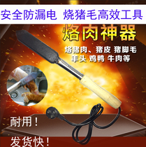 Burning pig hair artifact Household hair removal commercial trotter hair removal Electric soldering iron spray grab fire-breathing small burning trotter tool