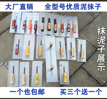 Stainless steel trowel plasterer Iron trowel Chalk wall batch wall plastering thickened mud touch cement touch cm