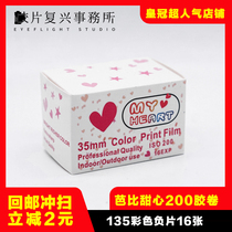 Love Barbie Sweetheart 200 Film 135 Color Negative 9 16 (Novice Practice Hand Roll) 23 October