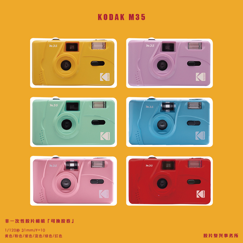 Kodak M35 Film Interchangeable Retro Camera, Brand New, Non-Disposable, Beginner-Friendly Point-And-Shoot Flash Film Camera