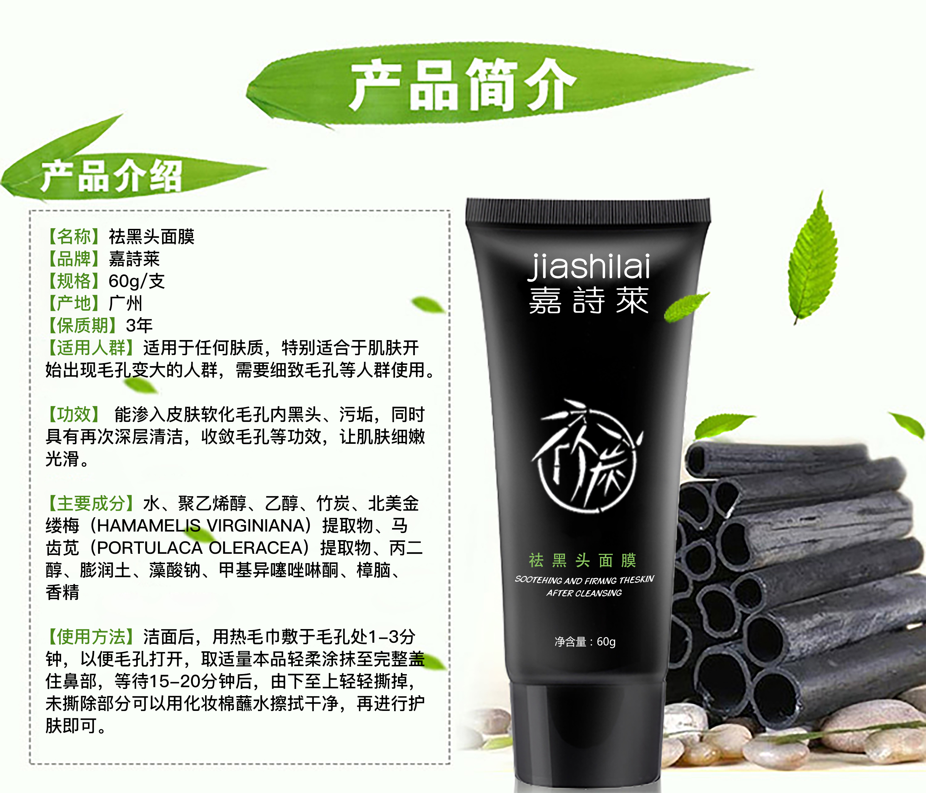 Than tre để mụn đầu đen mũi màng tear-off mặt nạ để hấp thụ mụn đầu đen mũi dán mụn ve thu nhỏ lỗ chân lông nam và nữ mặt nạ innisfree trà xanh