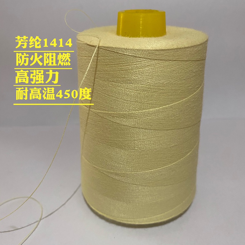 Kevlar Aramid 1414 Insulation Sleeve High-Quality Fire-Resistant Wire Flame-Retardant High-Temperature Resistant Protective Clothing Gloves Wire Cut-Resistant