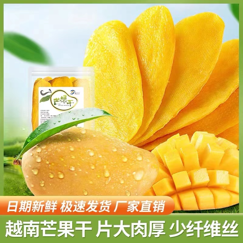Mango Dry 500g catty bags Thai Flavoured Large Bags Bulk Fruits Candied Fruits Dried Vietnamese Trinade