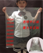 Large medium and small high pressure intimal bag pe flat mouth packaging bag Transparent moisture-proof plastic film bag Food bag