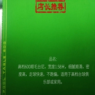 Fine 6811 Taiwan American black eight billiards tablecloth Chinese style inverted hairy table snooker table cloth