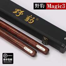 Wild leopard Magic 3 small head black 8 snooker club American Chinese club black 8 Billiard Club handmade stick