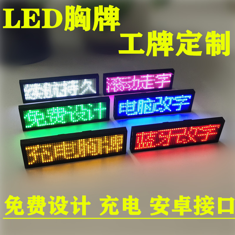 Led badge rolling bar ktv custom-made number plate custom electronic badge brooch walking word luminous driving license plate