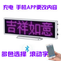 LED display monochrome car scrolling advertising screen office luminous brand charging electronic conference table surface screen