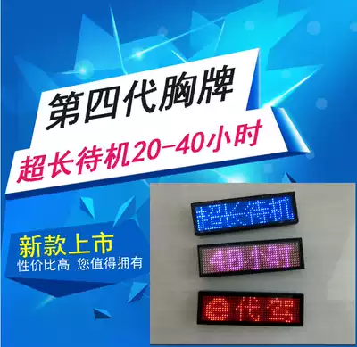 LED work card badge custom pin type drop light driving card custom roll word luminous badge