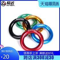 Xinda aluminum alloy small ring outdoor mountain climbing climbing top ring Multi-function ring Tree climbing flat belt ring Belt ring
