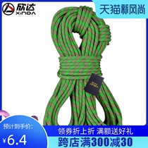 Xinda outdoor climbing rope Power rope Oxtail pull rope Rise and fall mountaineering Climbing safety rope Downhill rope