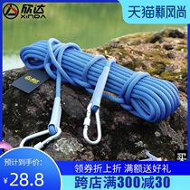 Xinda outdoor climbing rope Aerial work electric traction Wear-resistant safety rope Downhill climbing rope Rescue lifesaving rope