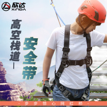 Hinda Outdoor Full Body Safety Belt Aerial Trestle Network Red Scenic Area Walking throng to expand insurance safety belts