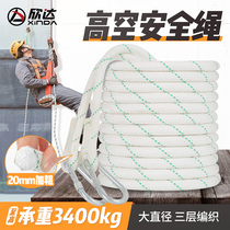 Aerial Work Safety Rope Abrasion Resistant Spider Man Sling Outdoor Construction Protective Air Conditioning Hoisting Insurance Rope National Mark