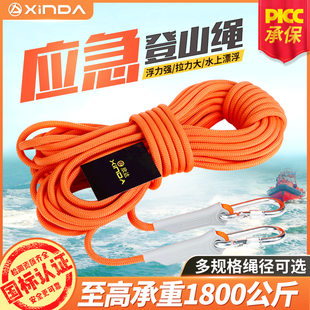 Outdoor climbing rope auxiliary rope high altitude work safety rope household wear-resistant rope rock climbing rope floating rope national standard