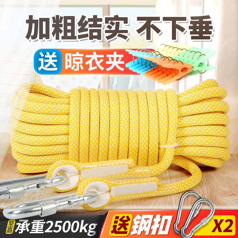 Clothesline outdoor sunburn quilt thickening artifact outdoor sunburn is windproof non-slip fixing buckle sunning clothes rope