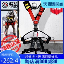 Xinda outdoor aerial work safety belt artifact mountaineering rescue equipment Air conditioning installation full body five-point equipment