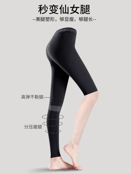 速干裤女士运动紧身打底健身瑜伽裤秋冬跑步篮球羽毛球高弹训练裤