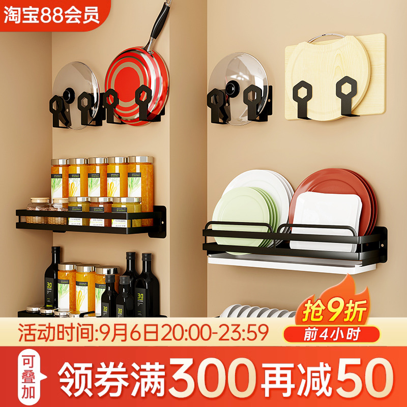 Kitchen Shell-free Stainless Steel Wall-mounted Cutter Chopping Board Lid Rack Seasonings Supplies Shelf-Taobao