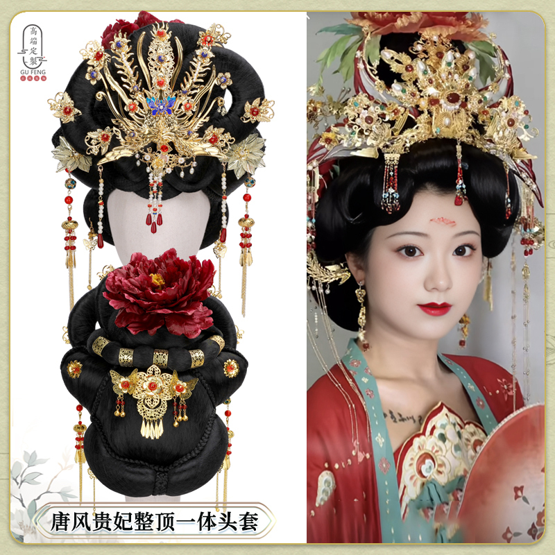 Ancient Court Performance Hairstyle, Empress Queen Headdress, Ancient Style Full Wig, Tang Dynasty Noble Concubine Style Headgear 8316 Ancient Court Performance Hairstyle, Empress Queen Headdress, Ancient Style Full Wig, Tang Dynasty Noble Concubine Style Headgear 8316