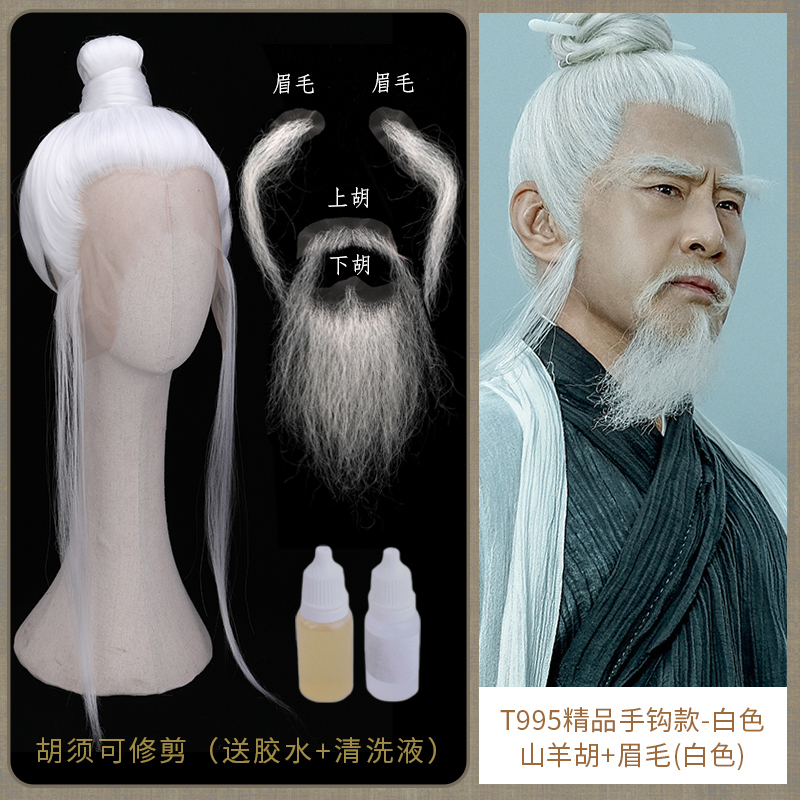 Ancient Style White Hair Wig, Ancient Costume Elderly Style Wig, Beard and Mustache, Film and Television Performance, Matchmaker Hairstyle 995