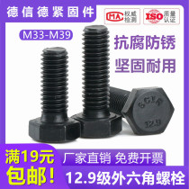 12 9 Full tooth external hexagon screw full thread bolt m33m36m39x50x80x150x180x300-400