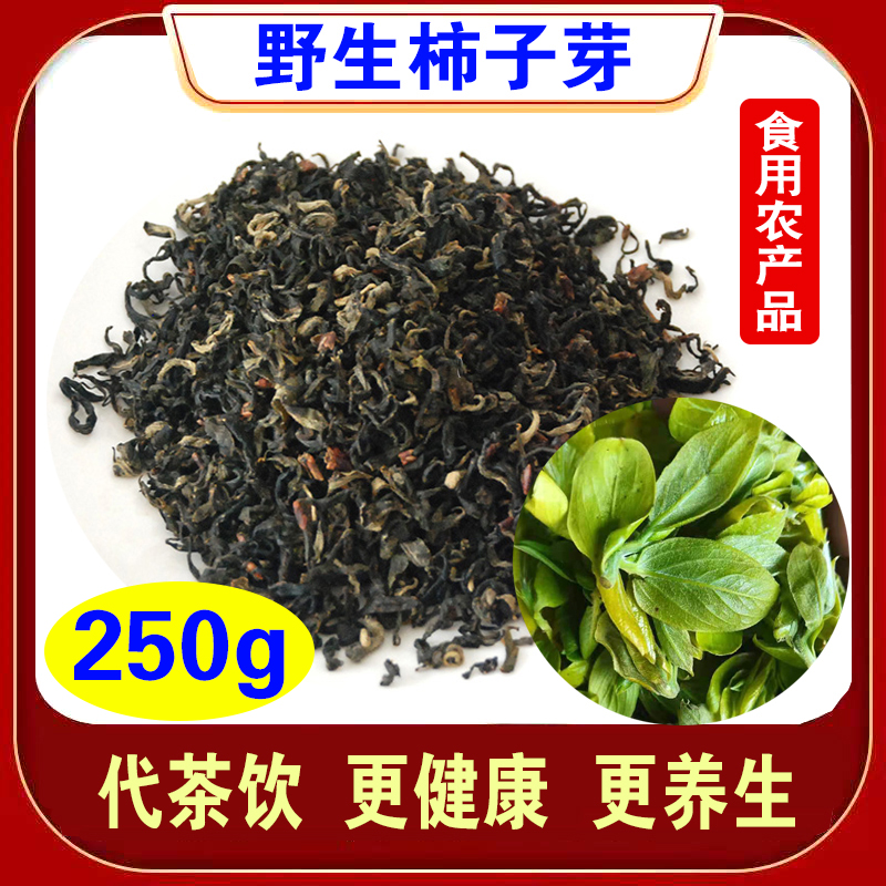 Wild persimmon bud tea persimmon leaf tea persimmon tree bud non-dried persimmon bud tea persimmon leaf tea 250g