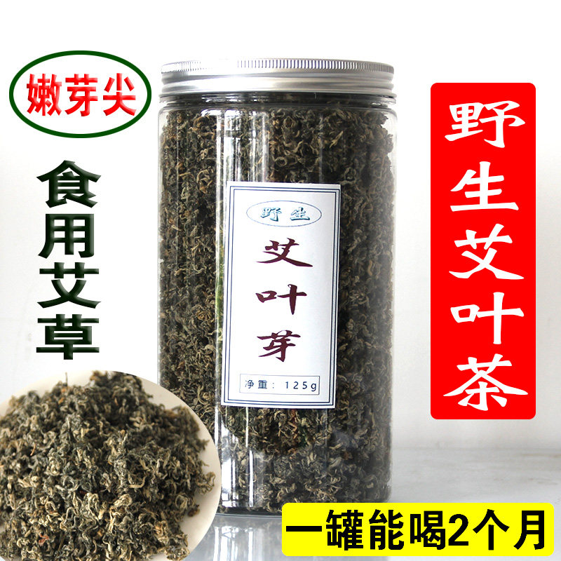 Wild wormwood tea edible wormwood tea premium wormwood tea leaves wormwood wormwood bud tip women's health tea