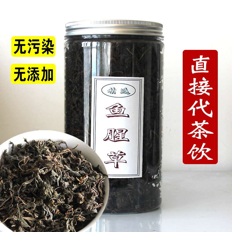 Houttuynia leaf tea wild Houttuynia premium folded ear root tea dry leaf tea non-Houttuynia root tea