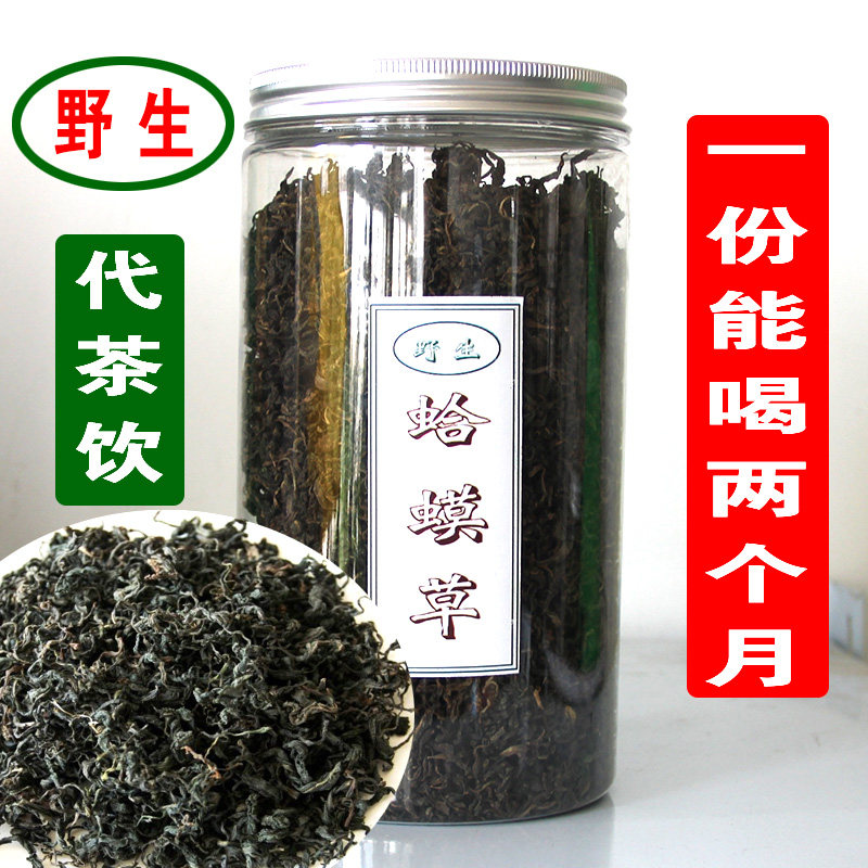 Wild clam grass tea Lychee grass tea Snow see grass dry goods Fresh premium whole grass tea Throat wrinkle fur